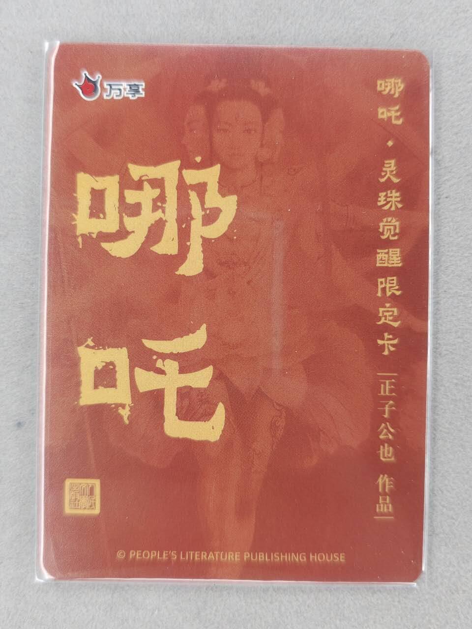 满200包邮！龙虎卡牌-七一场（满200元包邮，无佣金，每周六结拍，欢迎送拍）