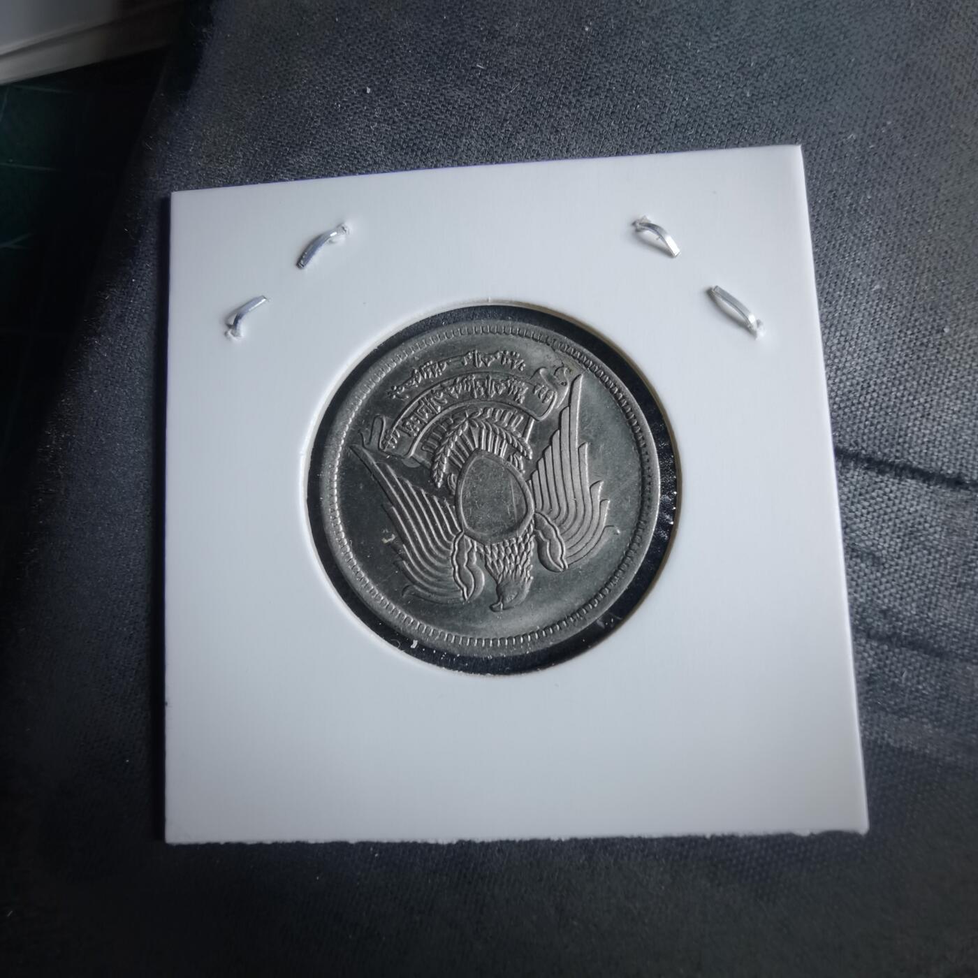 沼泽如烟--第955场 埃及1972年5皮阿斯特