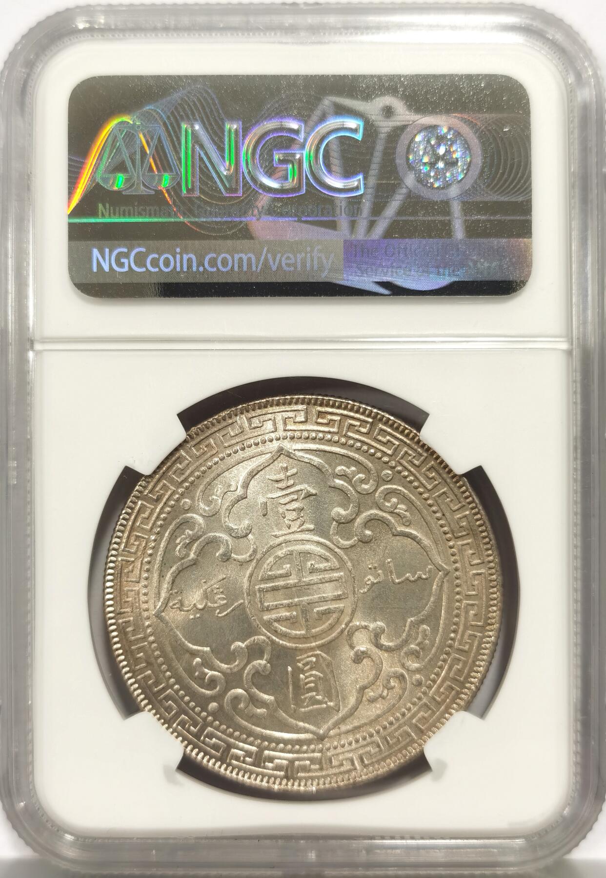 博洋堂世界钱币拍卖第156期（全场包邮） NGC MS64 站洋1929B