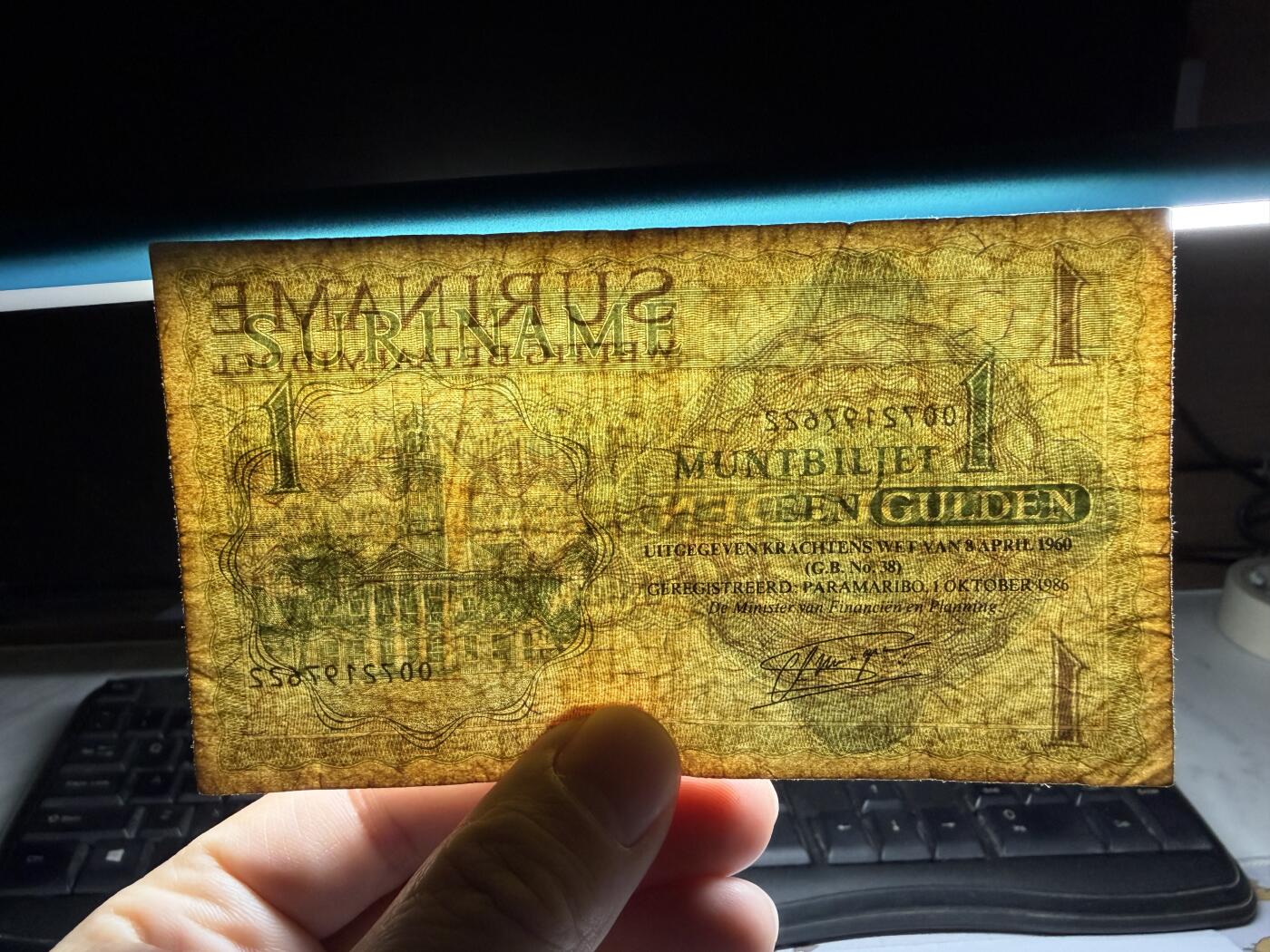 2026年集古藏今外币拍卖第一期-第3场—（总第300拍-纸币专场），本期拍完结算一次，发货时间2-3天，休息几天后继续新的一期拍卖。 1986年苏里南1盾