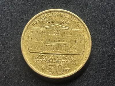 邮泉阁限时拍卖第三十九场 欧洲专场（硬币在国外。请付邮费6元。） 希腊1994年100德拉克马纪念币
