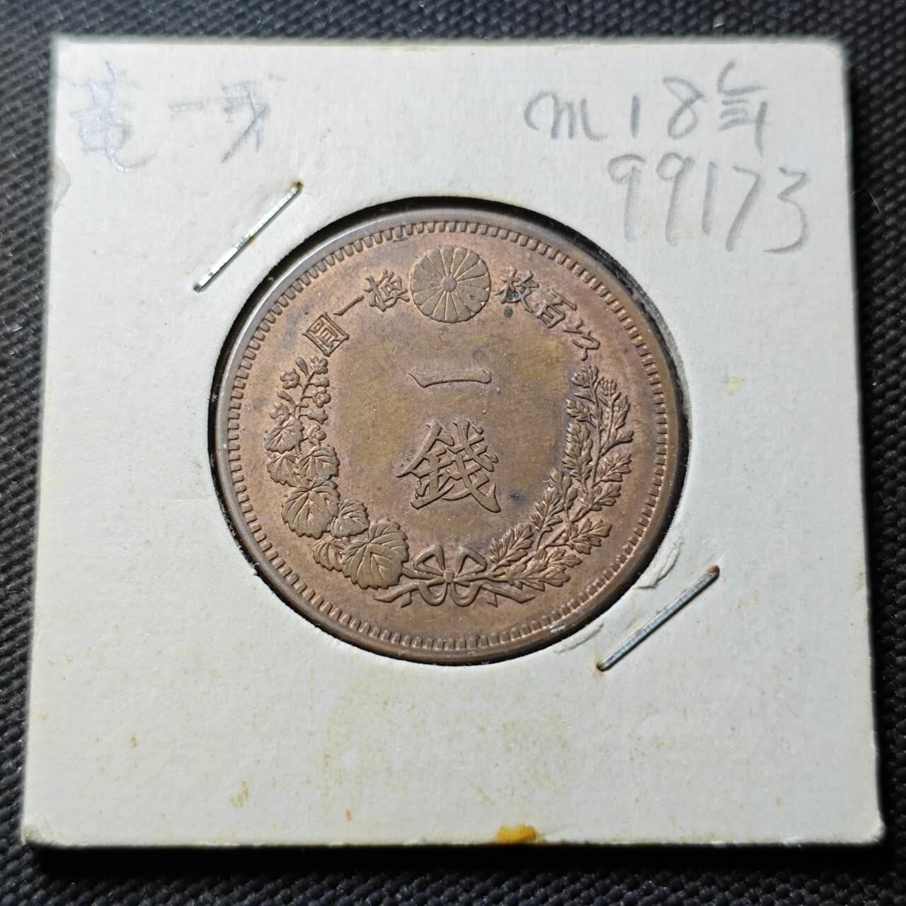 KK钱币收藏小铺  第399期  百期特拍（四拍之三）2月预留时间 周末发货