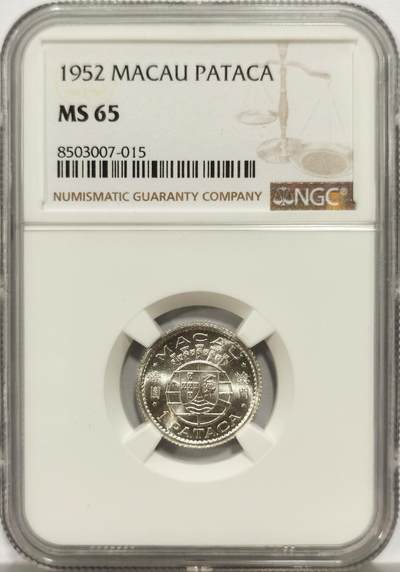 博洋堂世界钱币拍卖第156期（全场包邮） - NGC MS65 葡属澳门1952年首版壹圆银币