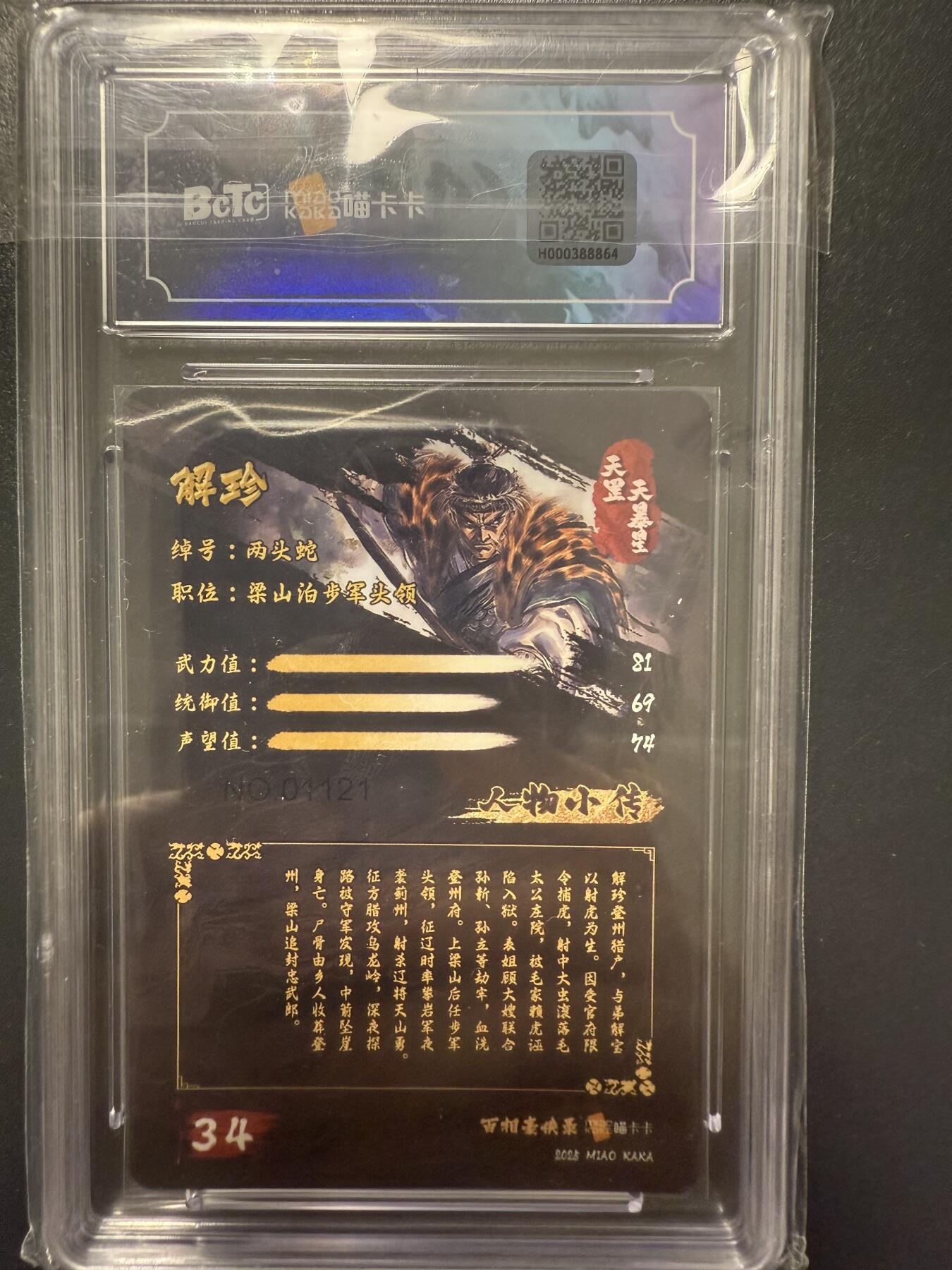 阳大大卡牌拍卖第92期（持续收拍品，周五晚上九点截拍，进群福利早知道）