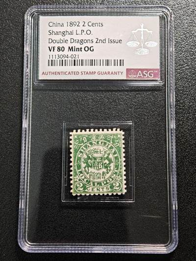 【德藏】世界币章拍卖第161期 - 1892年 中国 上海工部书信馆发行双龙第二次版2分邮票 ASG VF80 Mint OG