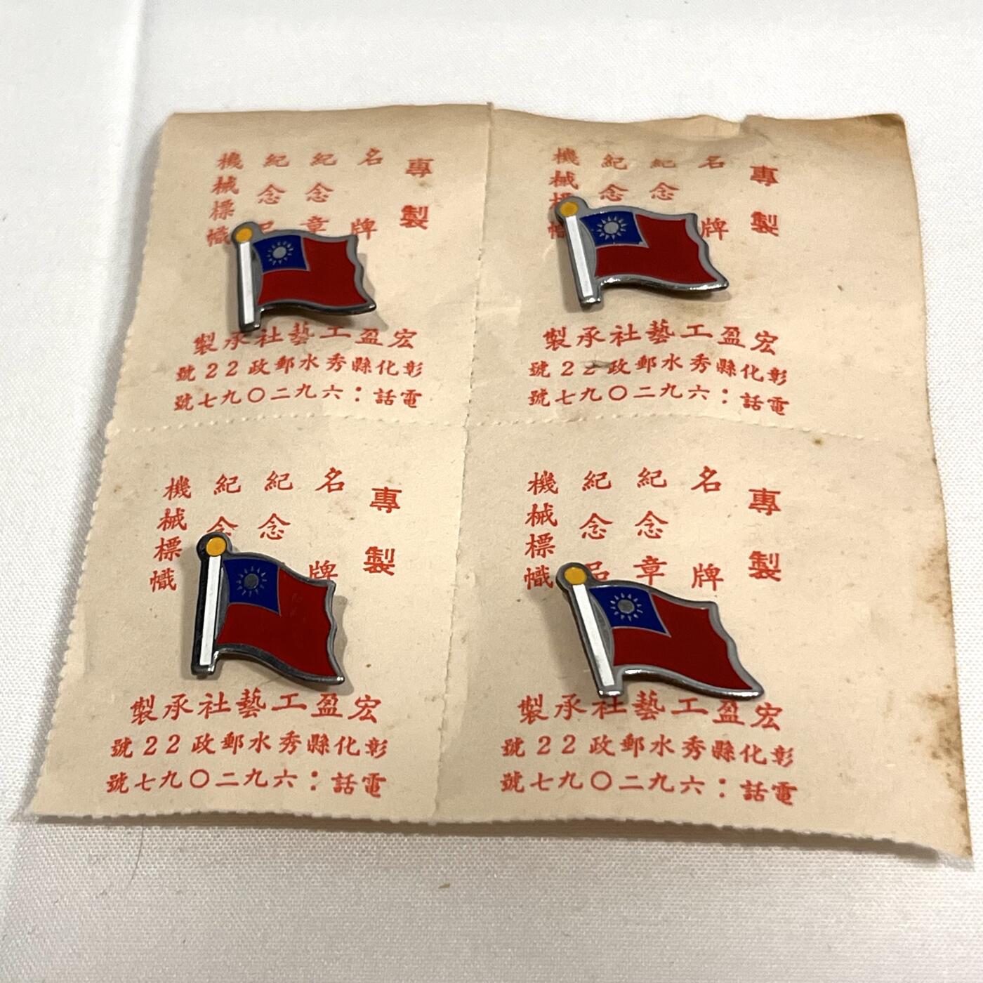 韵星假日拍卖第三十六期 -- Rimey Holidays Auction 36