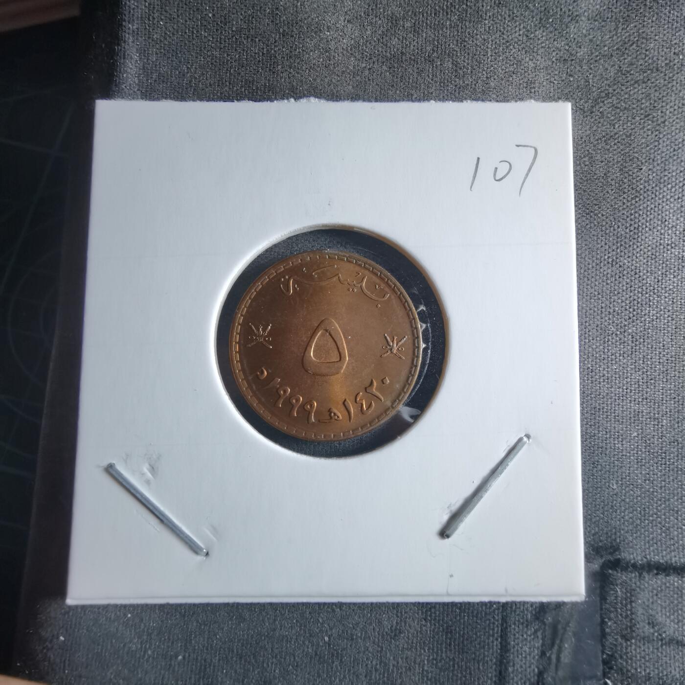 沼泽如烟--第955场 阿曼