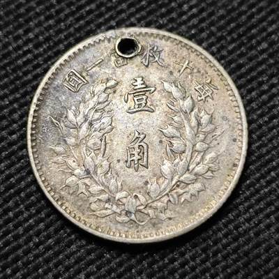 KK钱币收藏小铺  第399期  百期特拍（四拍之三）2月预留时间 周末发货 -  大头一角银币