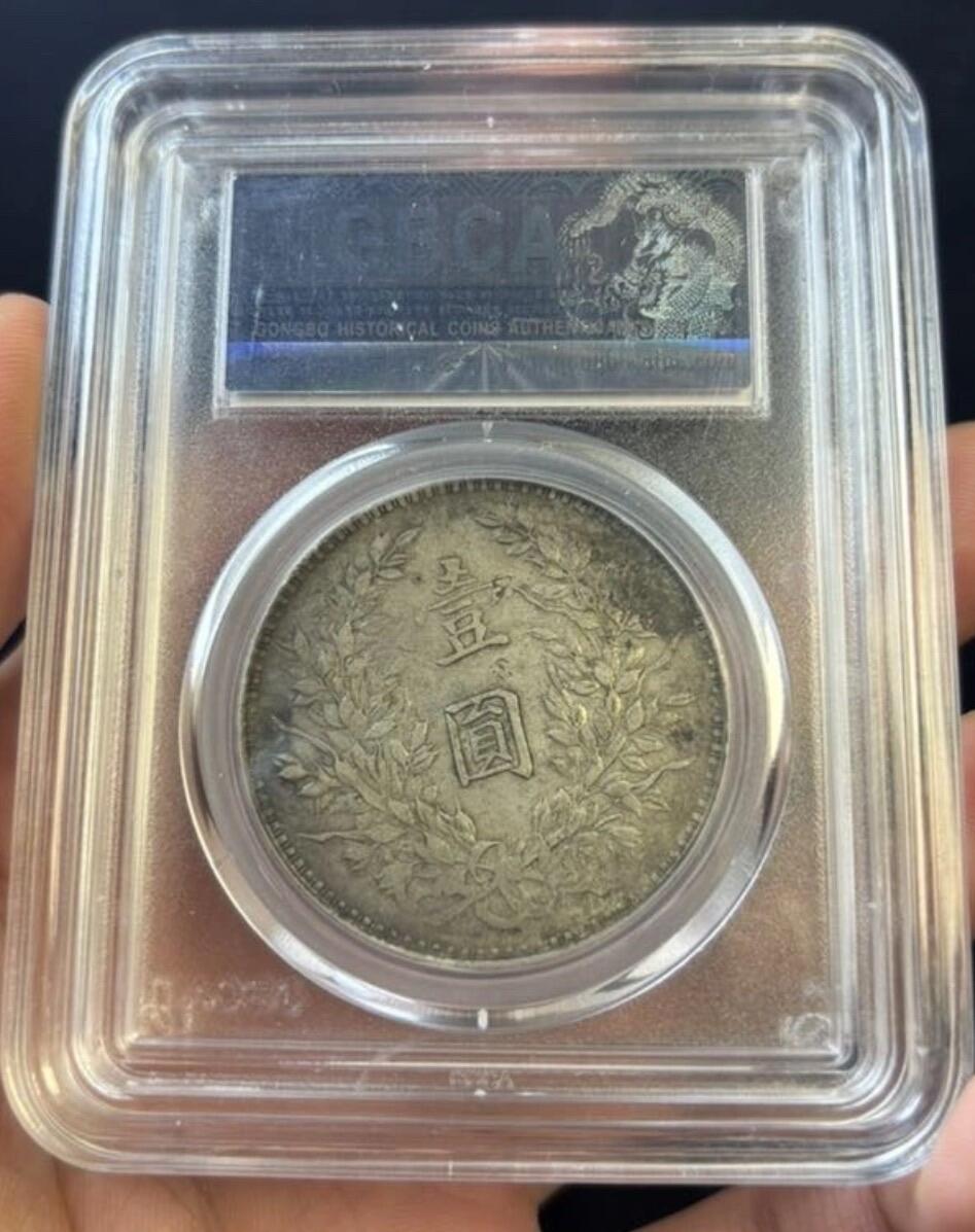 2026评级银元、钱币、杂项等迎新春第二期拍卖会