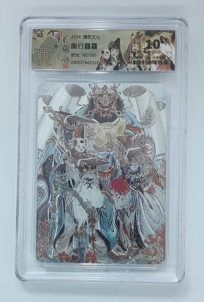 阳大大卡牌拍卖第92期（持续收拍品，周五晚上九点截拍，进群福利早知道） - 焱卡文化 彫仙 龙行龘龘  限编162/300