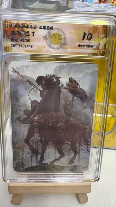 阳大大卡牌拍卖第92期（持续收拍品，周五晚上九点截拍，进群福利早知道） - 【10分】焱卡文化 燎原三国 龙骧虎跃 巴丁 张飞 粗闪限编48/50