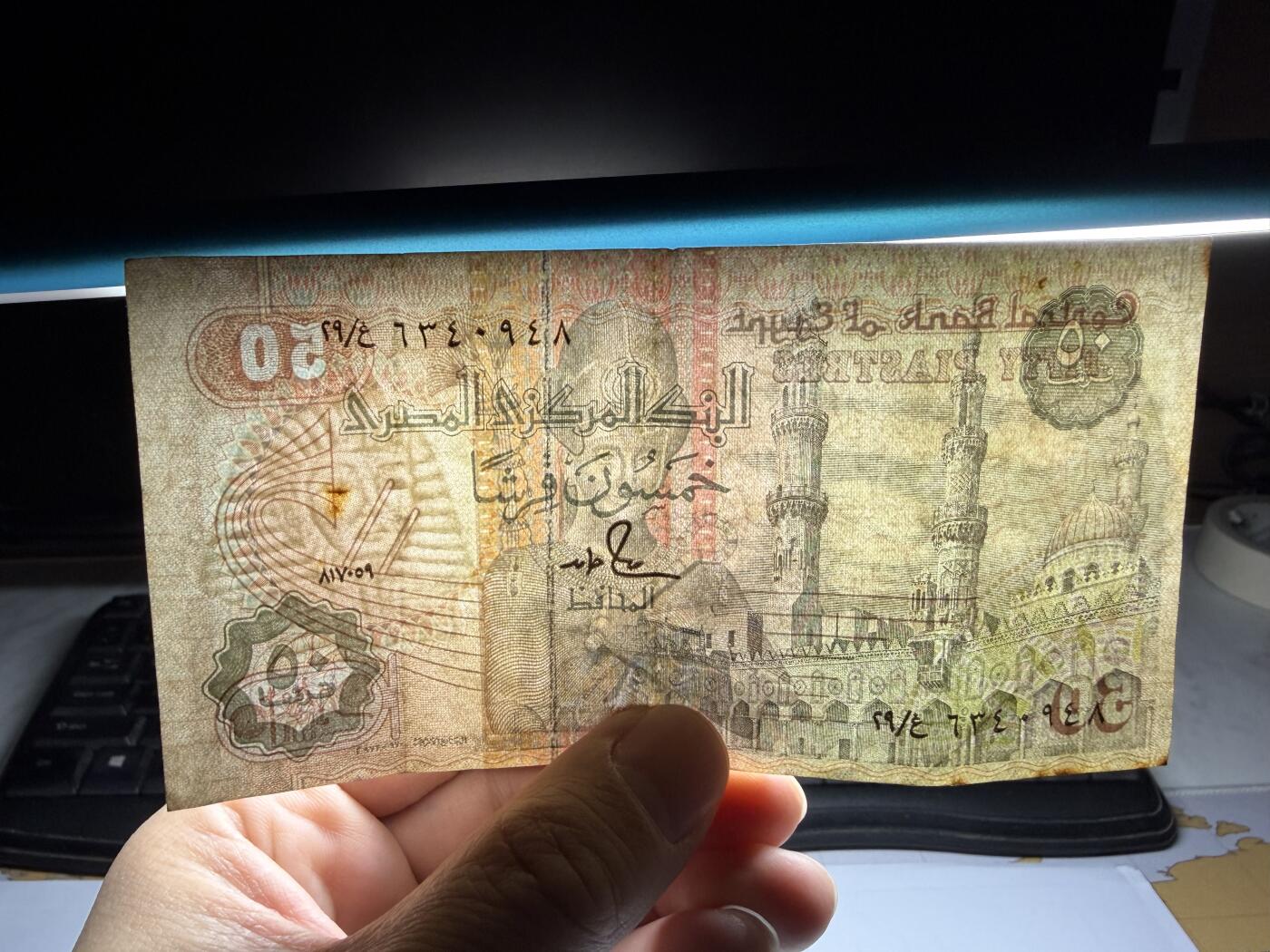 2026年集古藏今外币拍卖第一期-第3场—（总第300拍-纸币专场），本期拍完结算一次，发货时间2-3天，休息几天后继续新的一期拍卖。 埃及50皮阿斯特