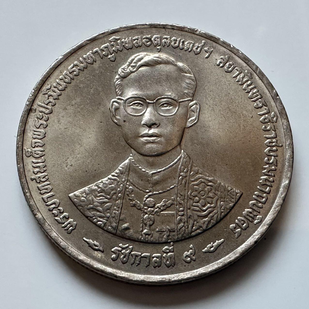 🌹外币初藏🌹🐯2026年第5场  每周二四六晚8️⃣点 接代拍 1996年20泰铢纪念币 登基50周年金禧 e