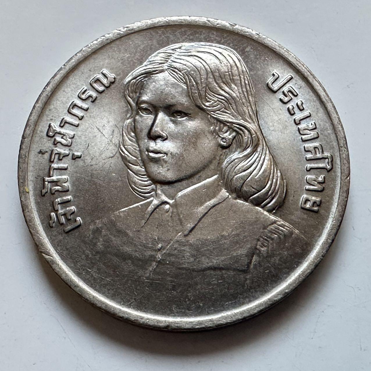 🌹外币初藏🌹🐯2026年第5场  每周二四六晚8️⃣点 接代拍 泰国1979年朱拉蓬公主毕业2泰铢纪念币 首枚 唯一大版 b