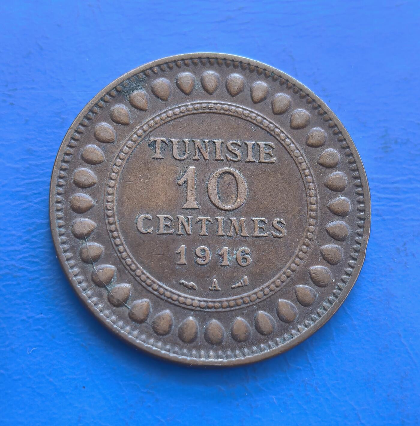 外国优质银币非洲美洲币，周六九点倒数截拍，满百包邮，持续收拍 极美品突尼斯1916 年 10 分殖民时期铜币，正面标 “TUNISIE” 及年份，背面配阿拉伯文与棕榈枝纹饰，具北非殖民货币历史属性，币面风格独特，是早期流通币收藏品类。