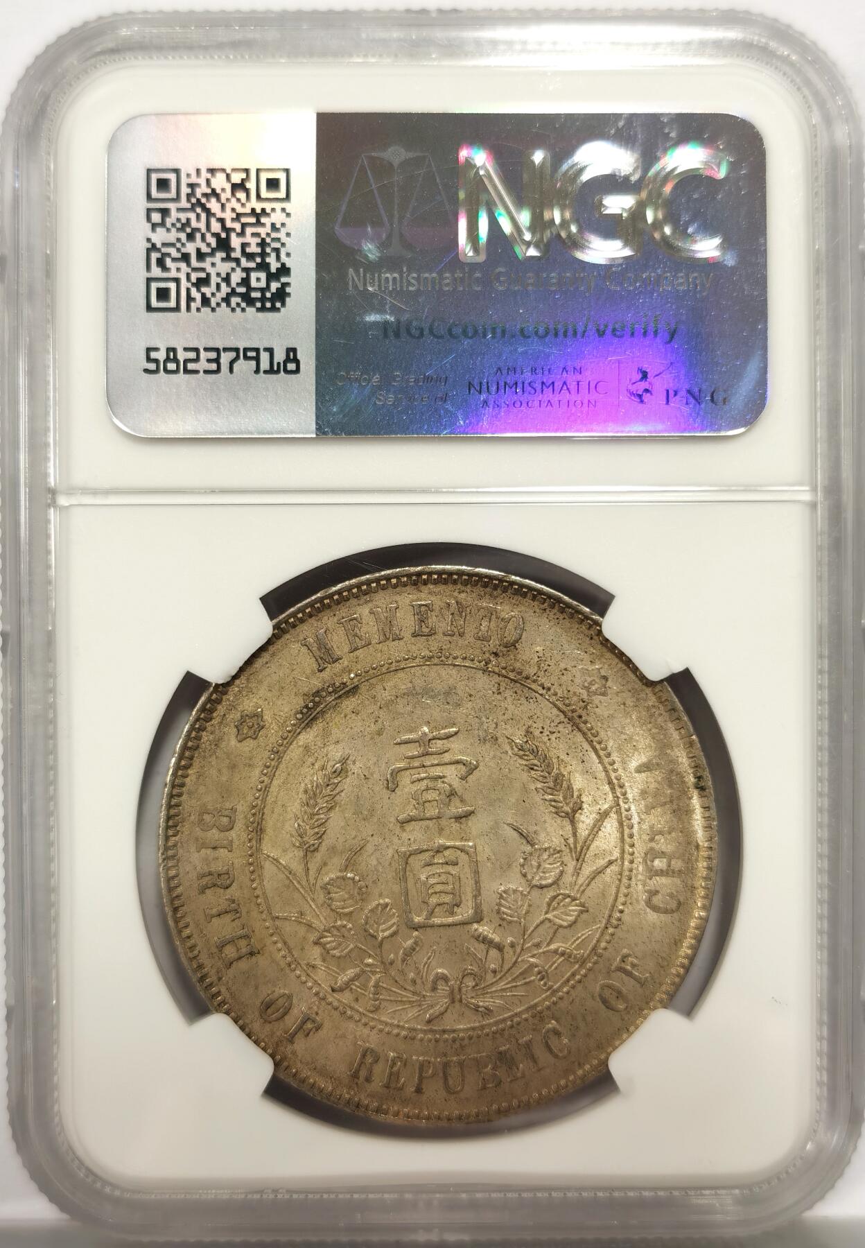 博洋堂世界钱币拍卖第156期（全场包邮）