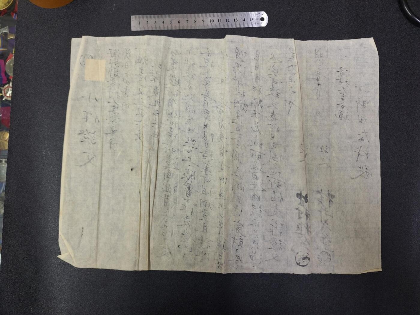 西秦中古拍卖第七十二期 日本明治时期公证书 和纸材质带税票 