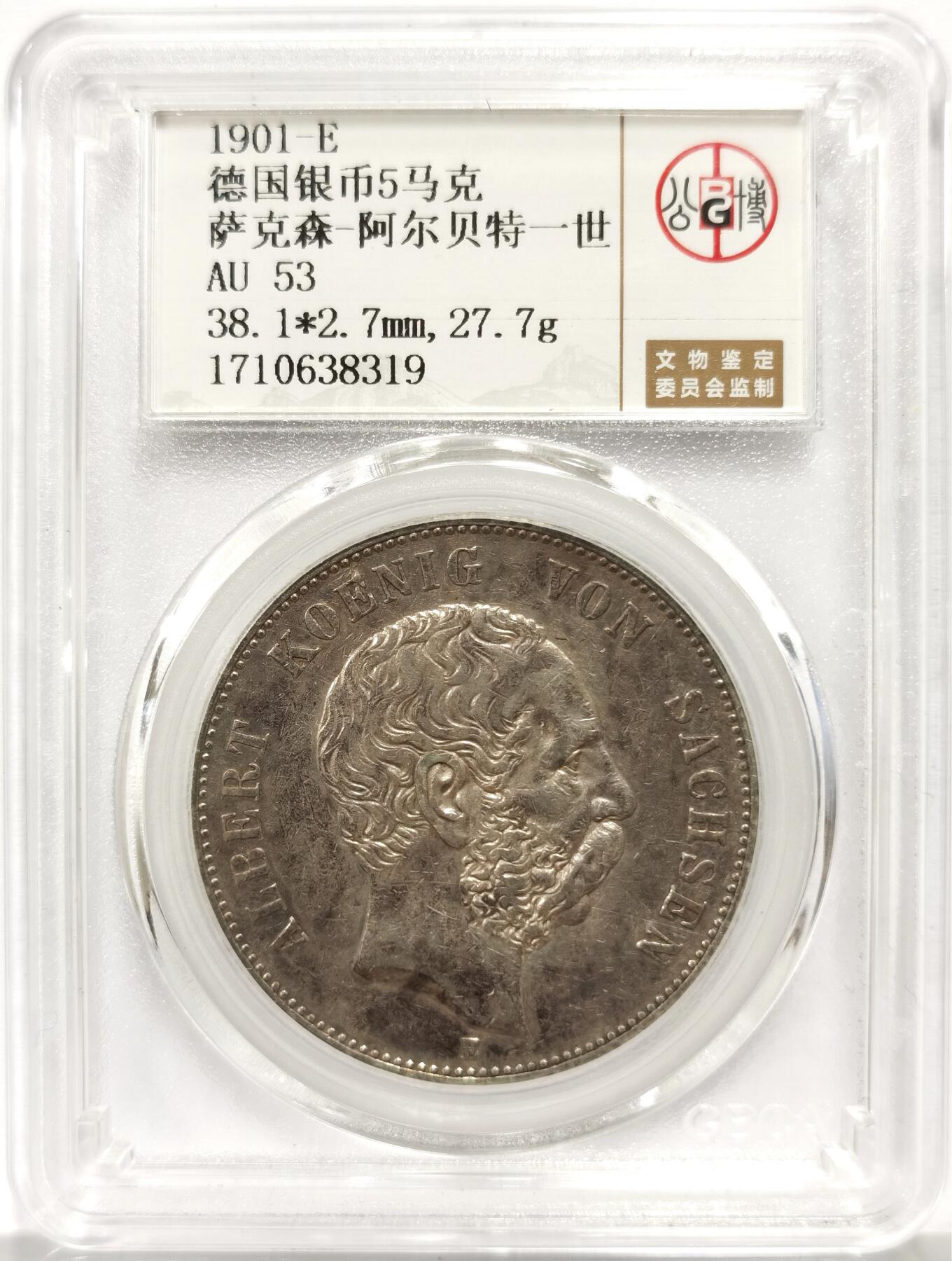 博洋堂世界钱币拍卖第156期（全场包邮） 公博 AU53 德国萨克森1901年E厂阿尔贝特一世5马克大银币，老欧洲黑酱包浆，总部严评