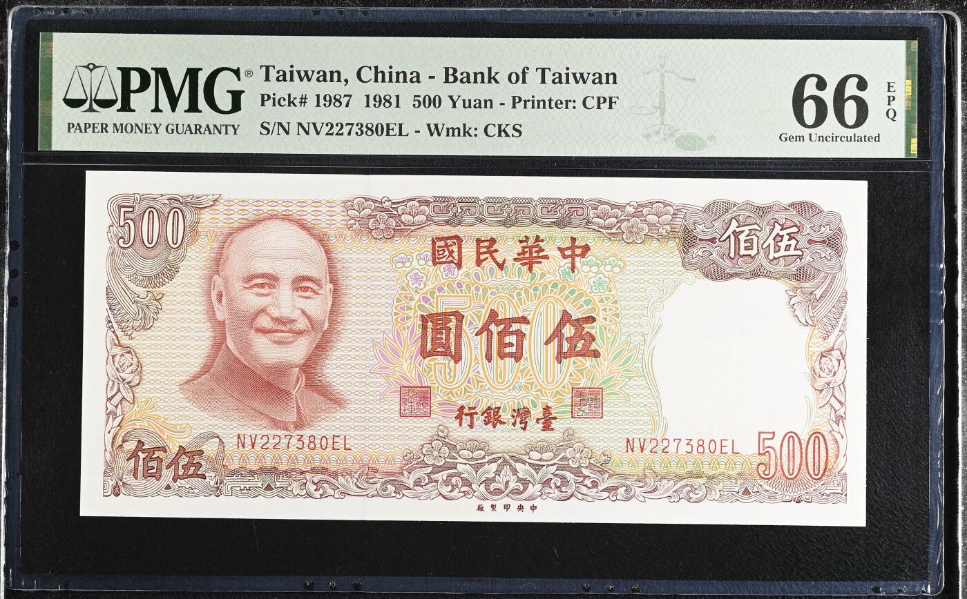 《艾美收藏》第228期-1.11周日外币精品 中国台湾1981年500元次高值PMG66E无4 红蒋