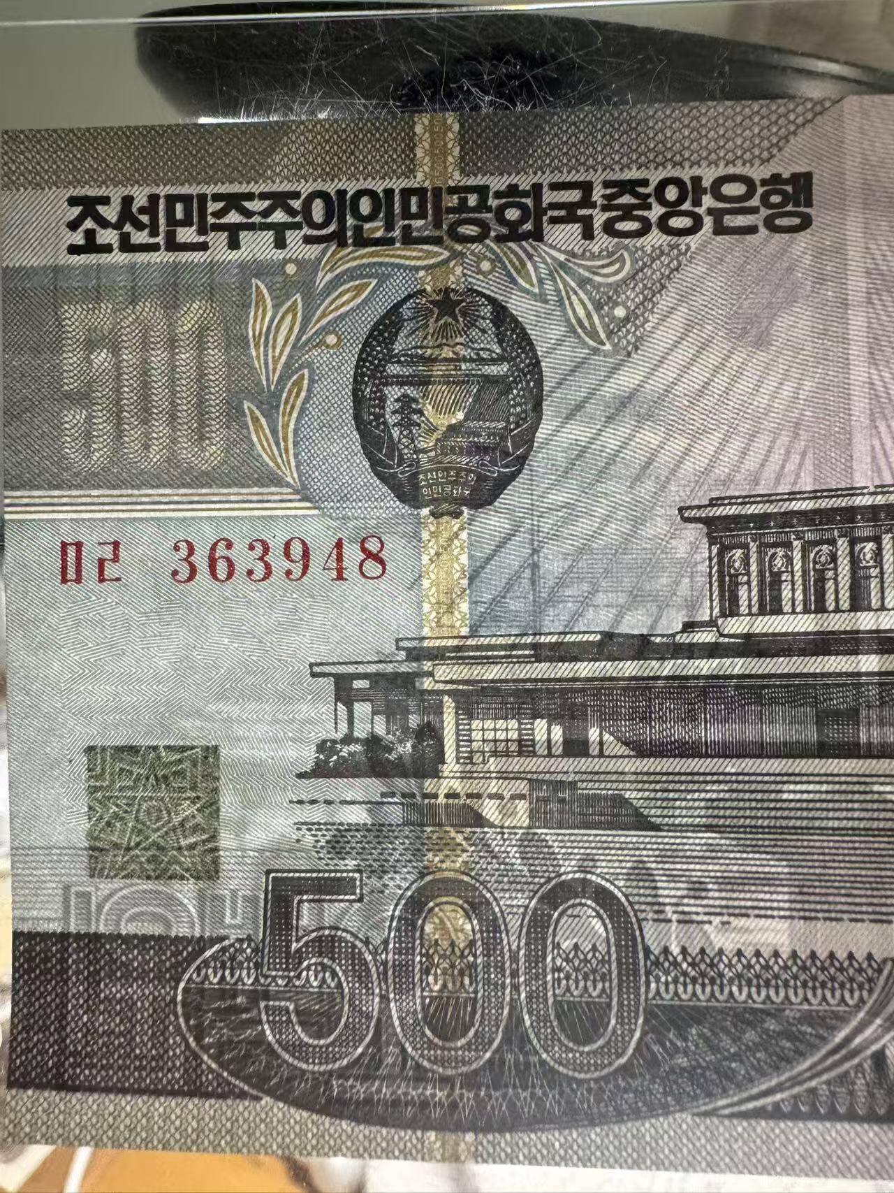 🐍甜小邱世界纸币收藏🐍第139期精品场💐 【稀少OVI防伪+“凯旋门”水印】PMG66 朝鲜 500元 初版 1998