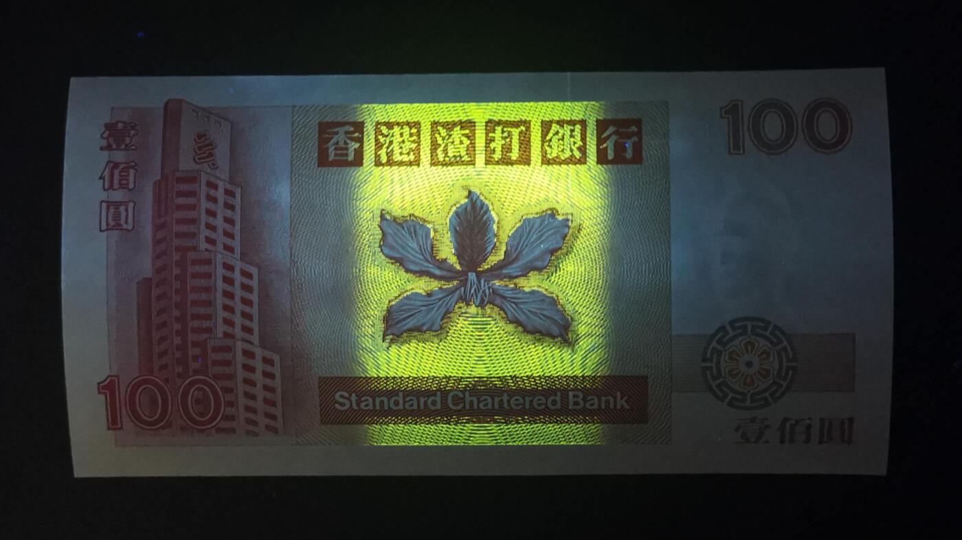 《艾美收藏》第228期-1.11周日外币精品 香港渣打银行1996年100元UNC纸币边缘轻微荧光 麒麟