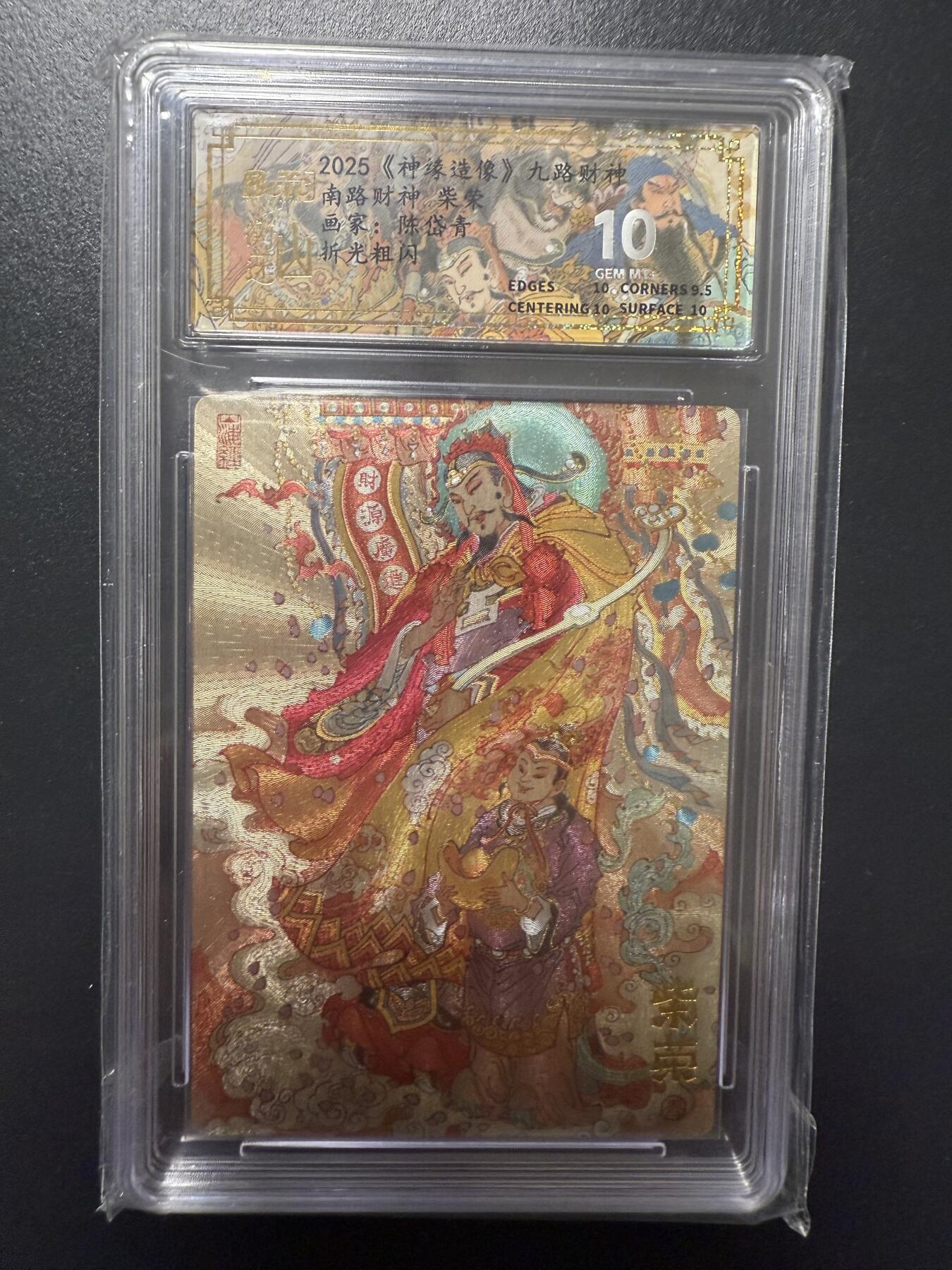 阳大大卡牌拍卖第92期（持续收拍品，周五晚上九点截拍，进群福利早知道）