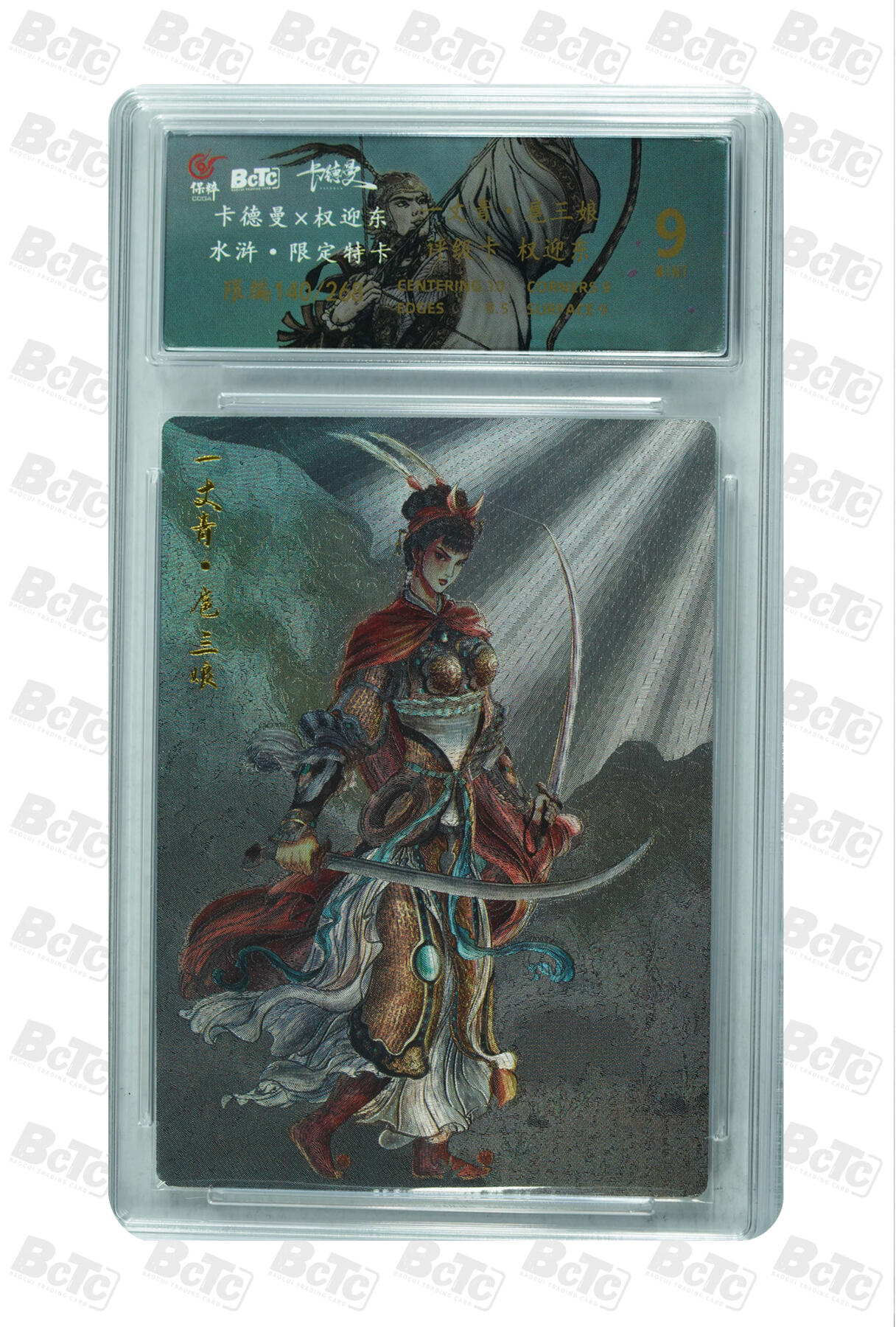 阳大大卡牌拍卖第92期（持续收拍品，周五晚上九点截拍，进群福利早知道）