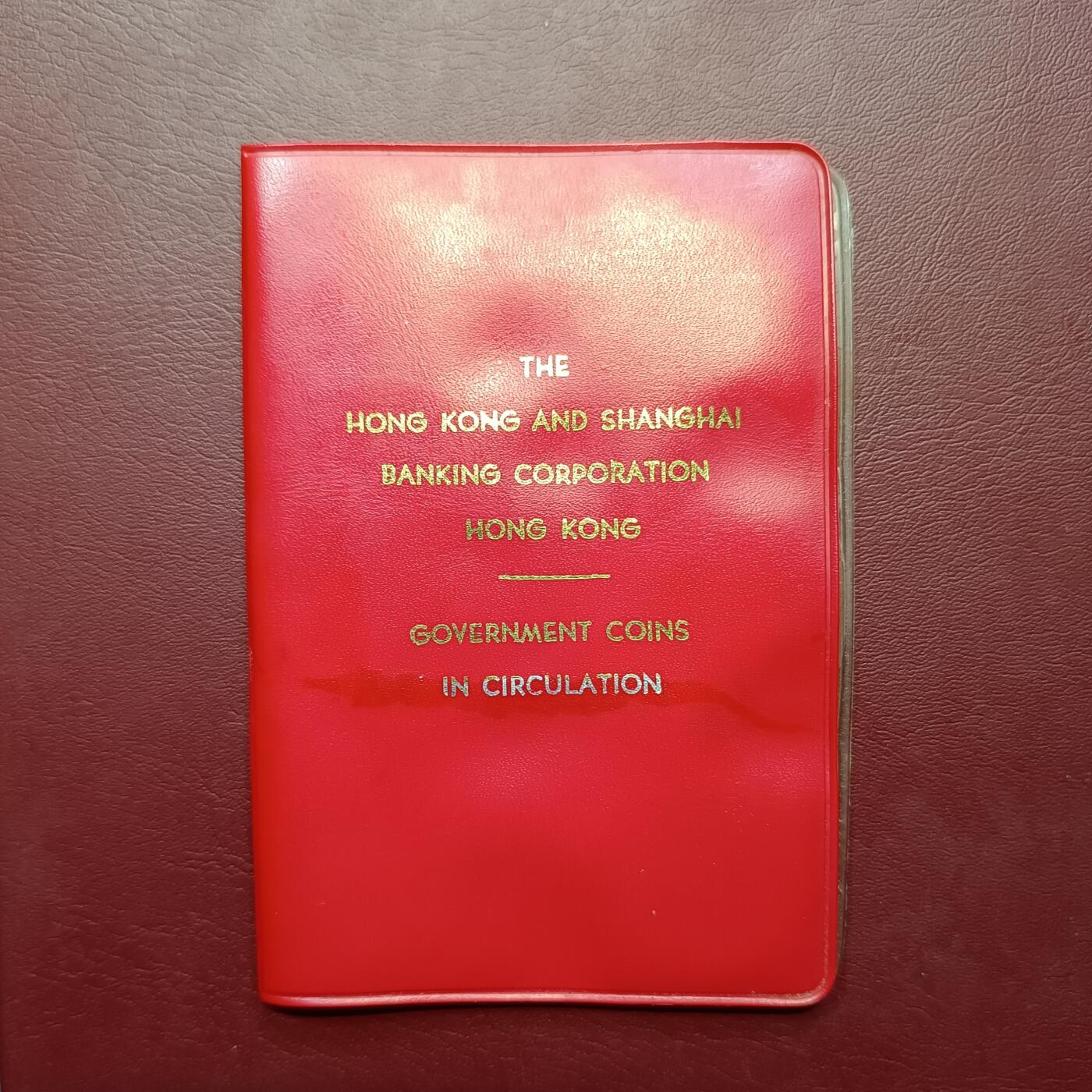 香港上海汇丰银行1979年女王硬币全新UNC7枚面值大全套币清年份