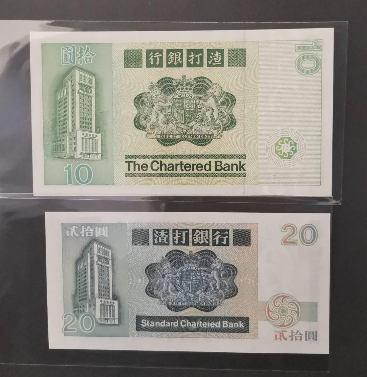 《艾美收藏》第228期-1.11周日外币精品 (2张)香港渣打银行1981年10元UNC纸币边缘轻微荧光 鲤鱼 大票幅&1985年20元UNC一处轻微压痕 龙龟