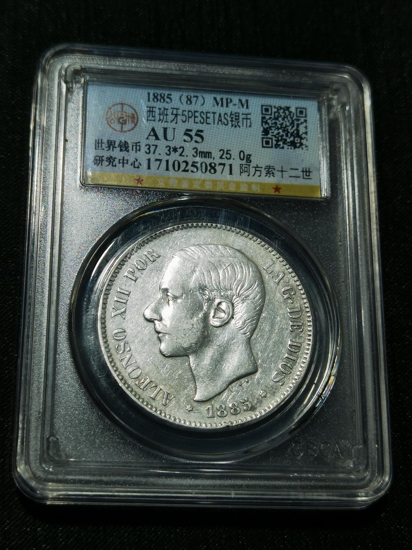 天下钱庄专场欢迎参拍 西班牙双柱青年版银币