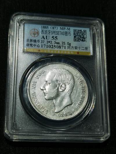 天下钱庄专场欢迎参拍 - 西班牙双柱青年版银币