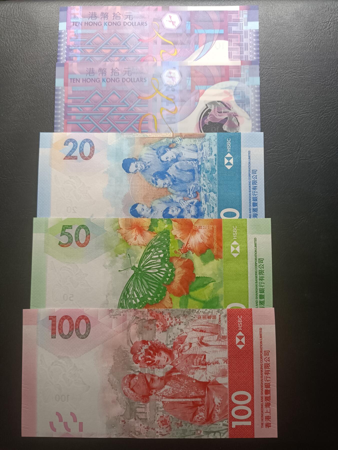 2026一月第二期，总212期 香港胶蟹花蟹+汇丰套钞UNC