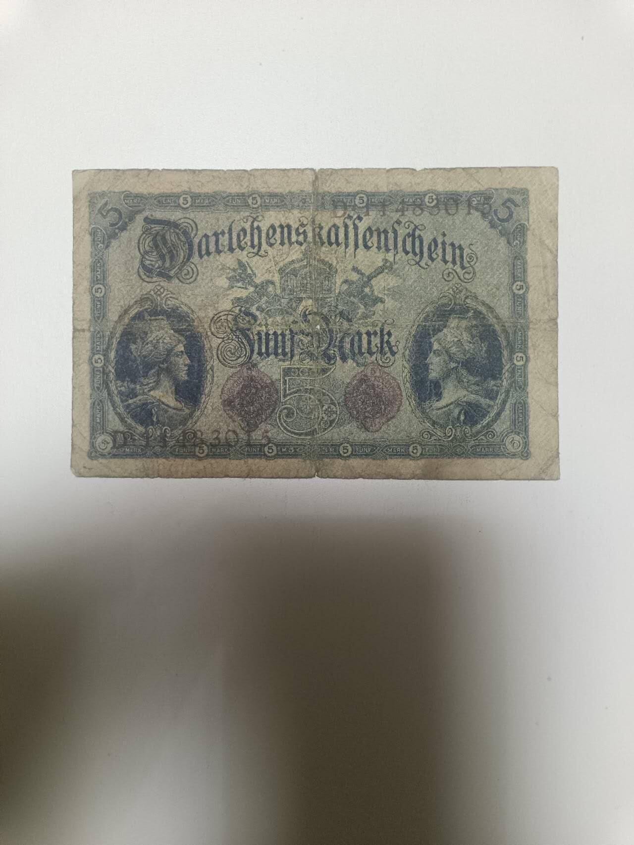 【20260110】非全新纸币和硬币第323场