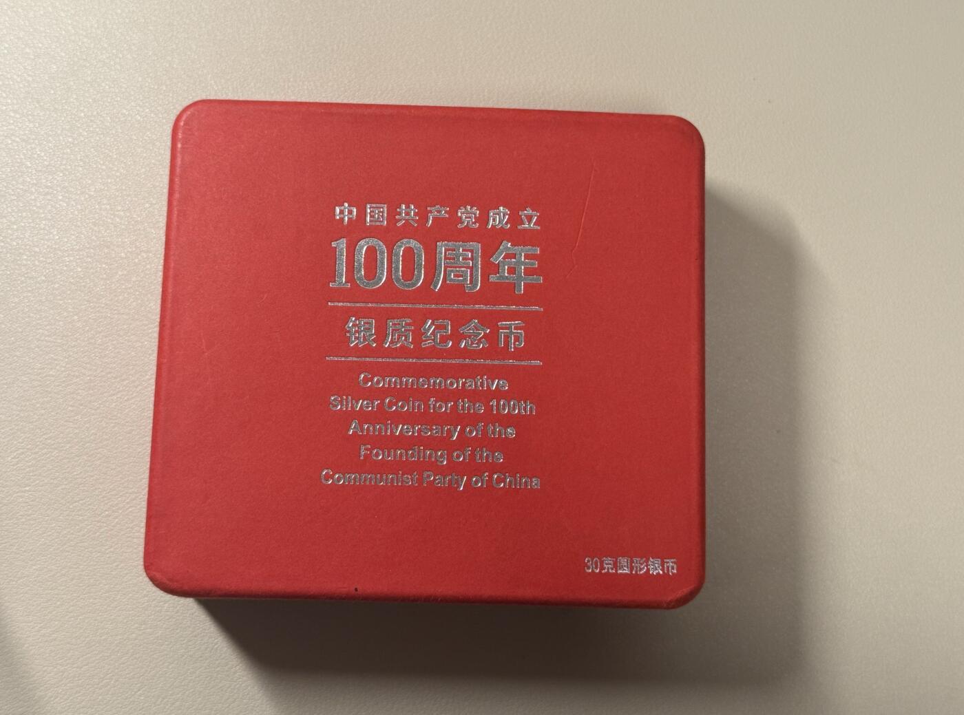 【礼羽收藏】🌏世界钱币拍卖第119期