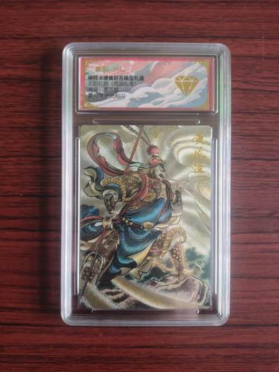 卡牌拍卖（捡漏，送拍） - BcTc卡德曼 舞韵红颜 贾志鹏 折光粗闪 黄风怪