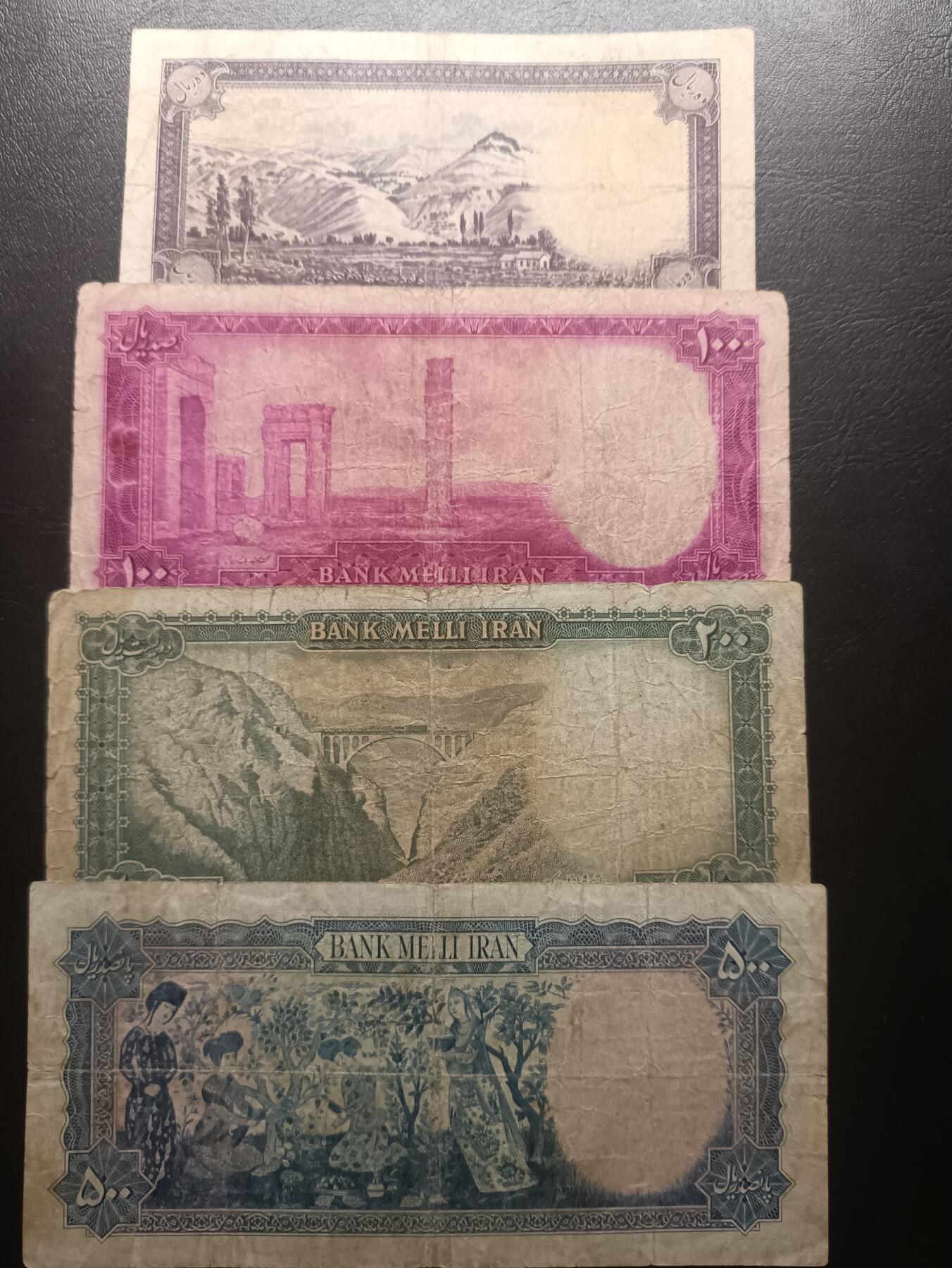 2026一月第二期，总212期 伊朗巴列维时期纸币批量四张流通品相