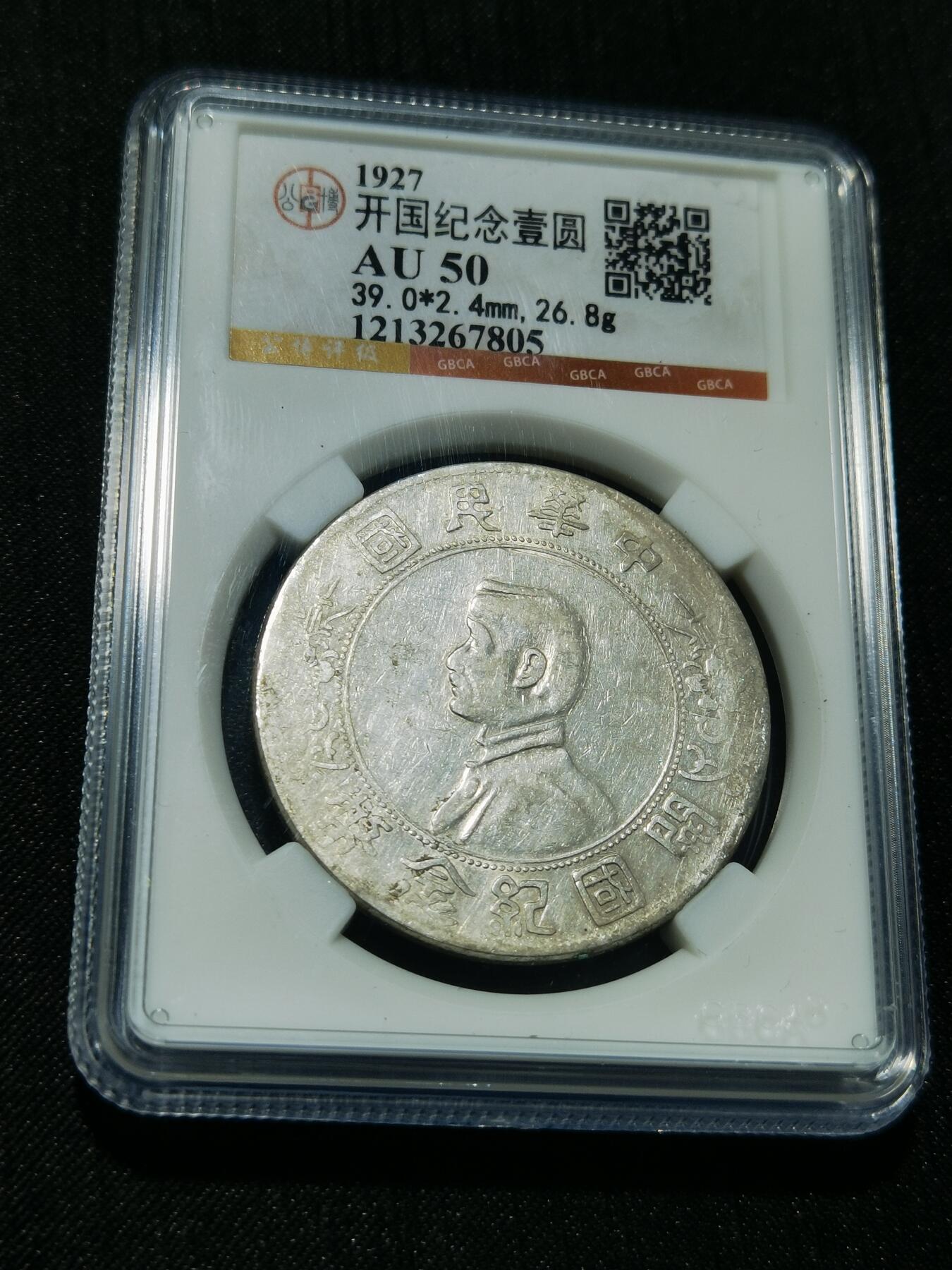 天下钱庄专场欢迎参拍