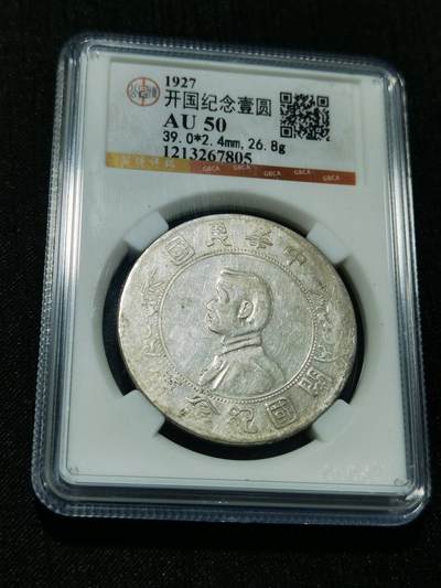 天下钱庄专场欢迎参拍 - 公博评级AU50小头