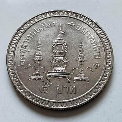 🌹外币初藏🌹🐯2026年第5场  每周二四六晚8️⃣点 接代拍 - 1980年皇太后80岁五泰铢纪念币