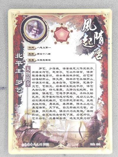 满200包邮！龙虎卡牌-七一场（满200元包邮，无佣金，每周六结拍，欢迎送拍） 【亲签】粗闪卡 苍海承风 风起隋唐  傲月 - 罗艺