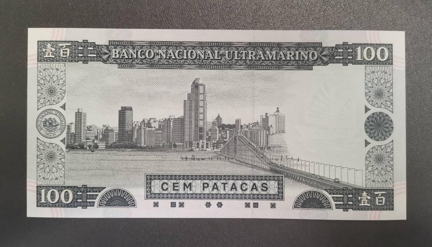 《艾美收藏》第228期-1.11周日外币精品 澳门大西洋银行1992年初版100元UNC数三无47 Pick#68a