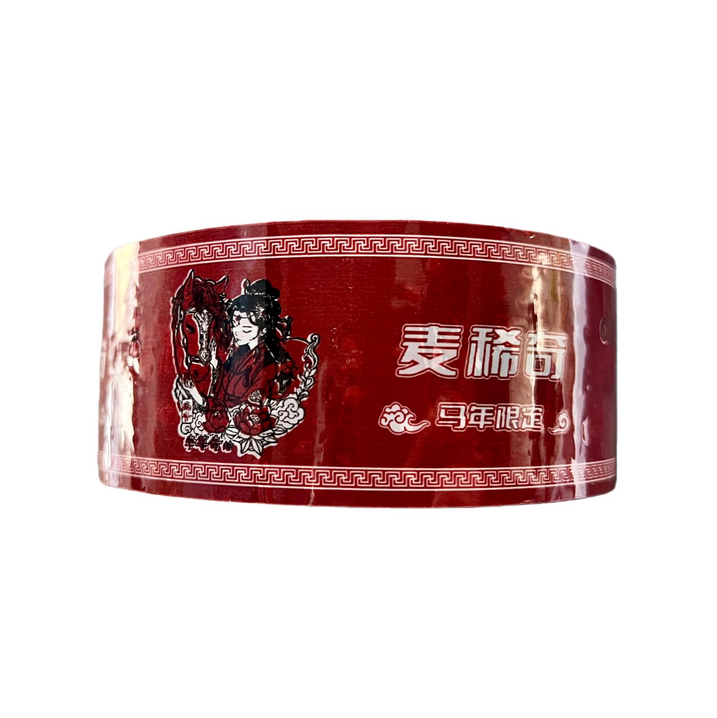 麦稀奇 x 李尊奇  马年限定胶带    2卷