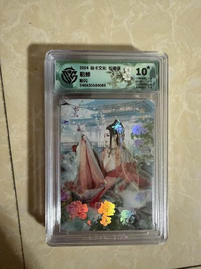 【星星之火，可以燎原】小王子卡拍第二十场 - 焱卡文化 仙姿录 貂蝉 ccg评级10星🌟 彩闪