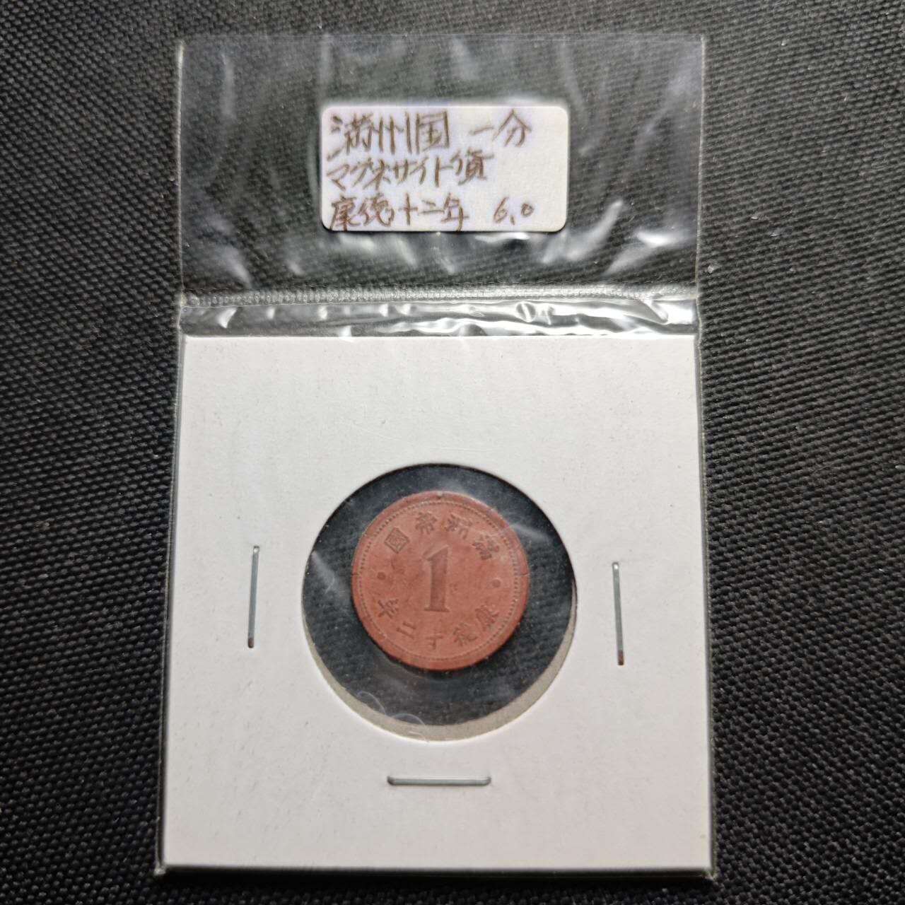 KK钱币收藏小铺  第399期  百期特拍（四拍之三）2月预留时间 周末发货