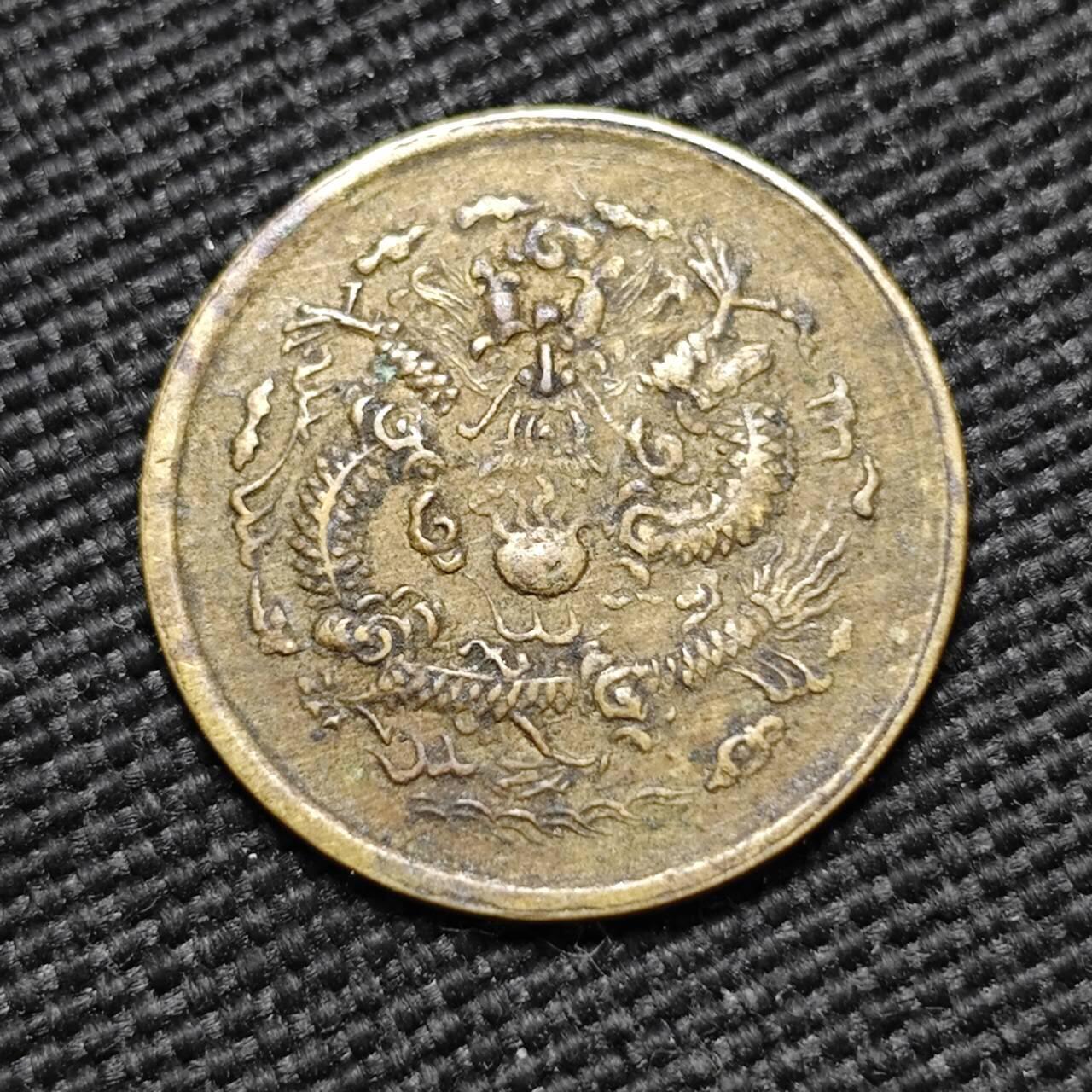 KK钱币收藏小铺  第399期  百期特拍（四拍之三）2月预留时间 周末发货