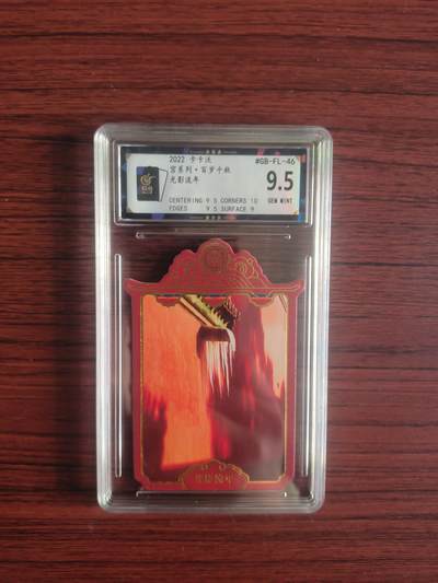 卡牌拍卖（捡漏，送拍） - 2022卡卡沃 宫系列百岁千秋 光影流年