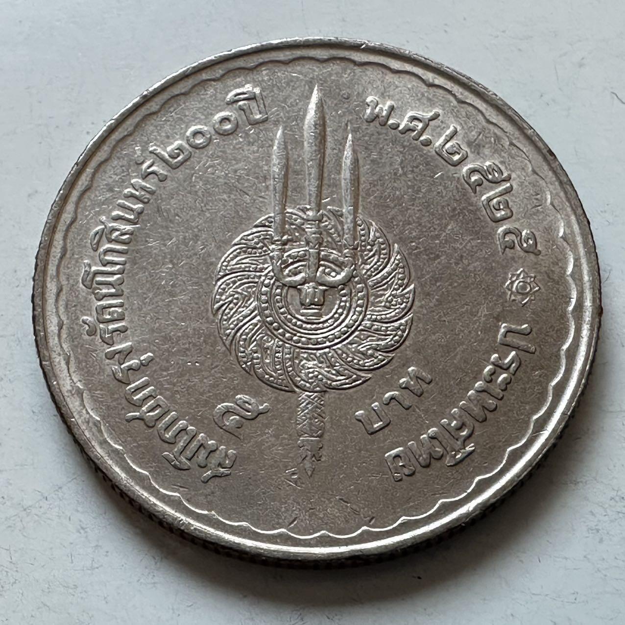 🌹外币初藏🌹🐯2026年第5场  每周二四六晚8️⃣点 接代拍