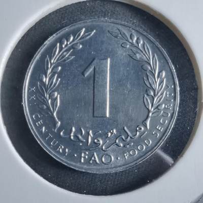 沼泽如烟--第955场 - 突尼斯2000年1米利姆FAO