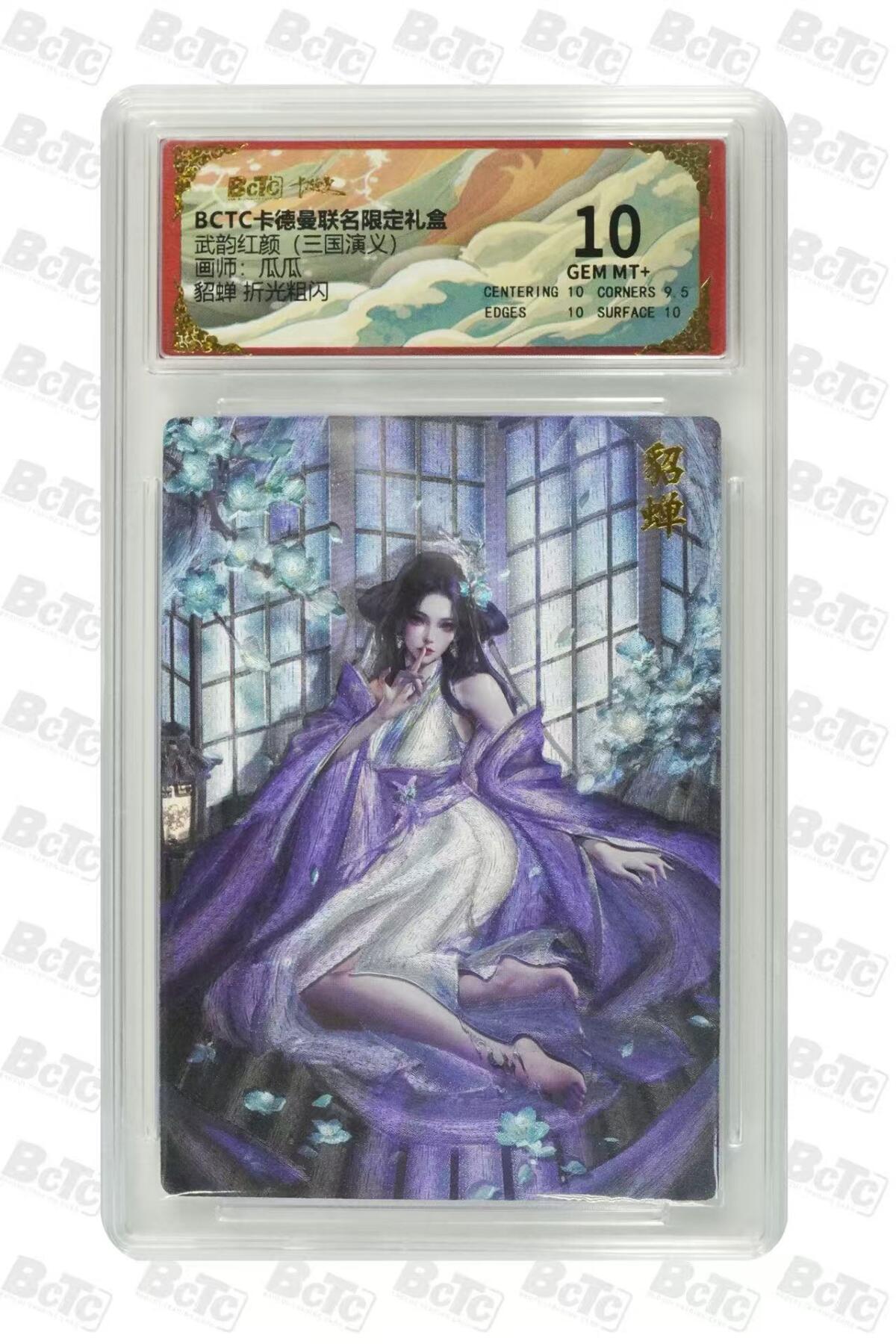 阳大大卡牌拍卖第92期（持续收拍品，周五晚上九点截拍，进群福利早知道）