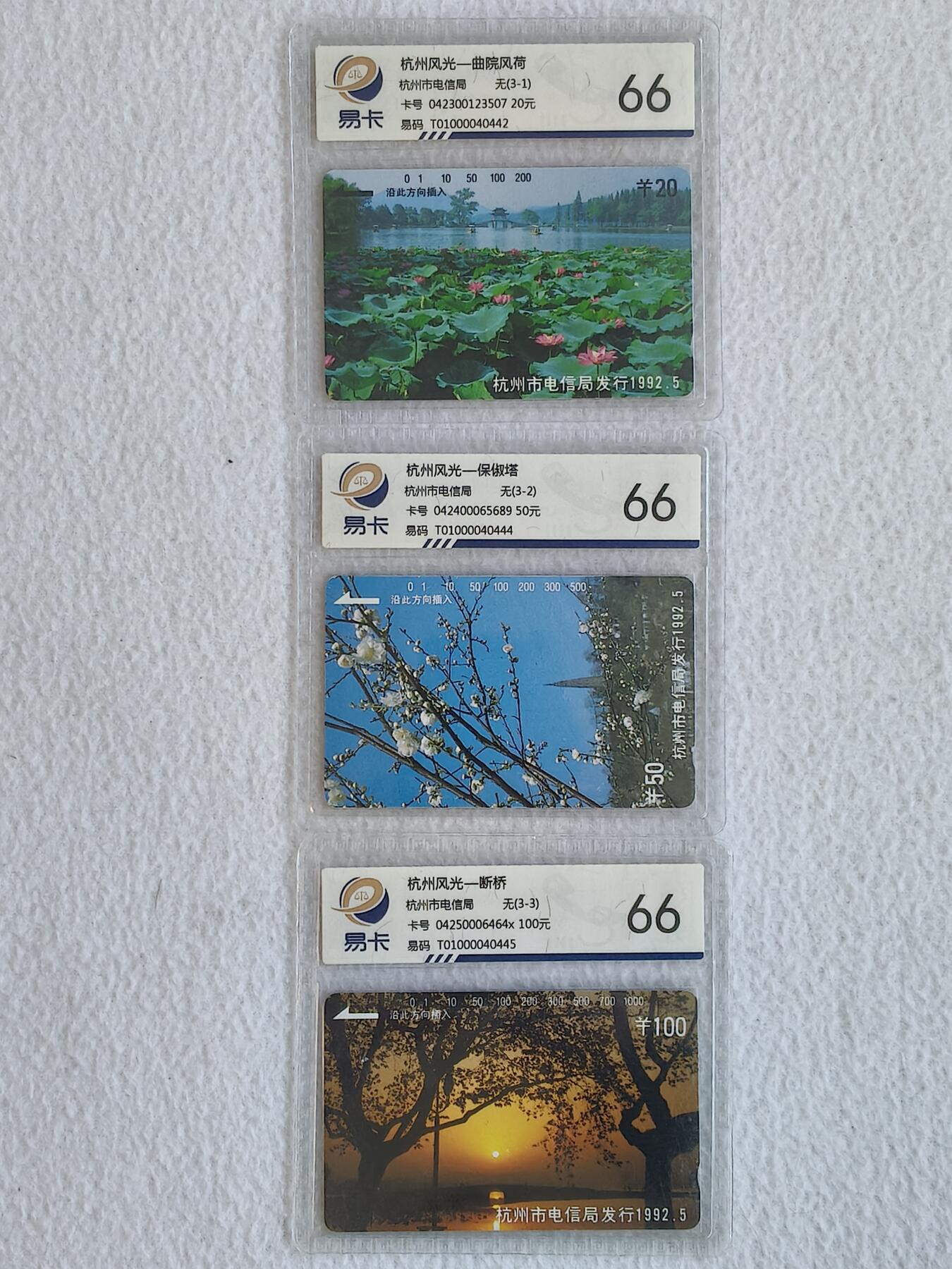 易卡拍卖第68期